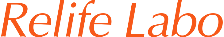 リライフラボ